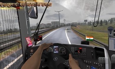 终极巴士模拟器印度无限金币