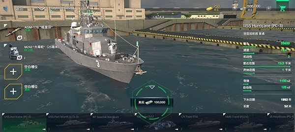 现代战舰官方版正版图3