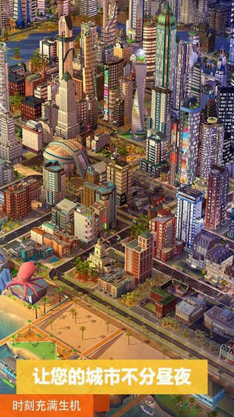模拟城市无限金币绿钞版图3