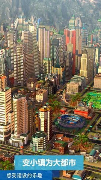模拟城市无限金币绿钞版图2
