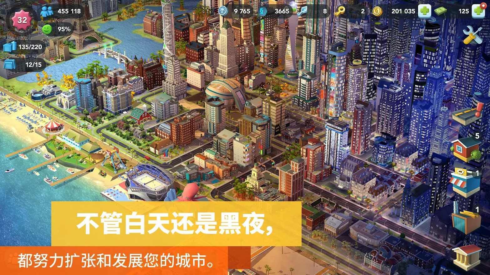 模拟城市无限资源版2024图2