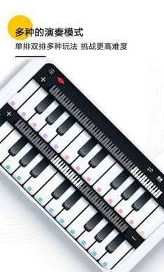 钢琴模拟器手机版图4