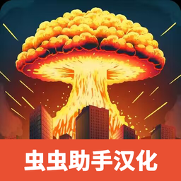 城市粉碎模拟器2中文版内置菜单