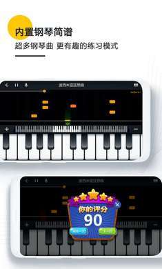 钢琴模拟器手机版图3