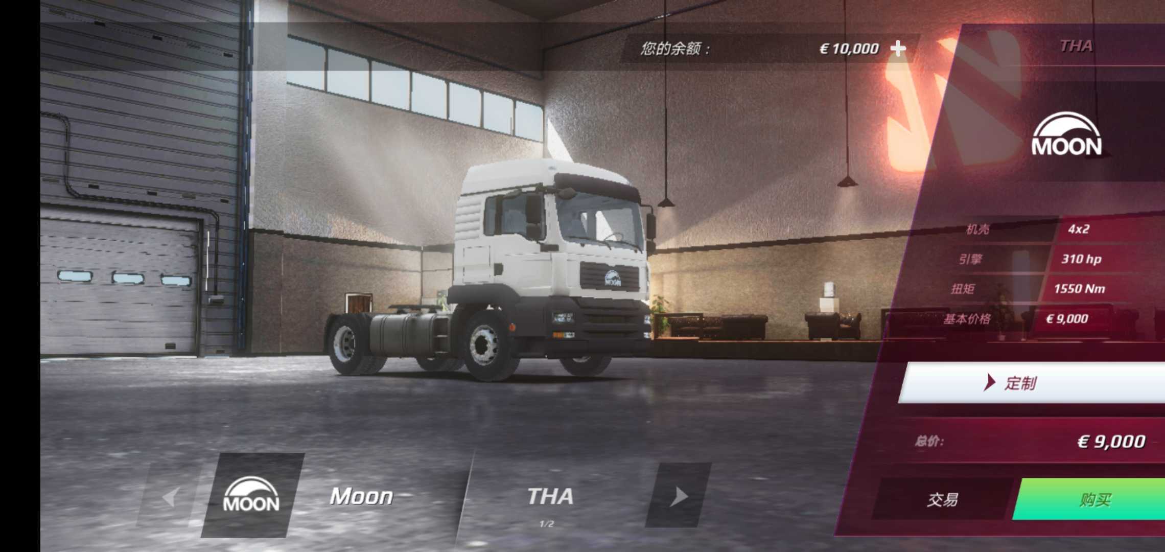 欧洲卡车模拟器3无限金币版最新版图5