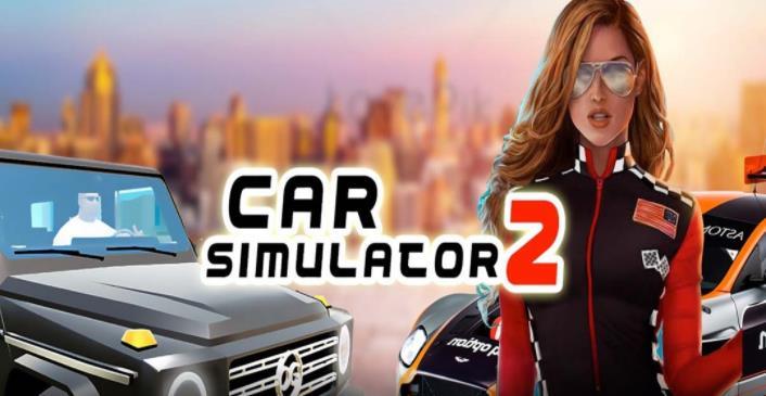 汽车模拟器2游戏版本大全