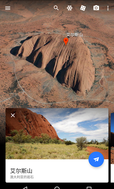 谷 歌地球Google Earth手机版