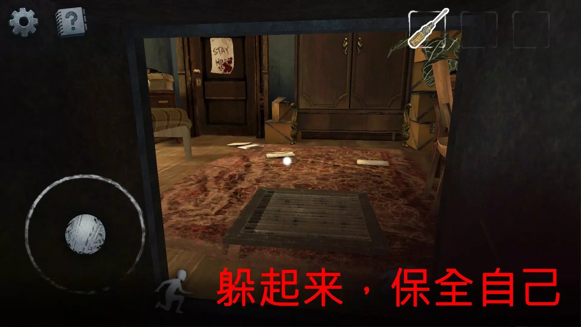 恐怖大厦游戏中文版图5