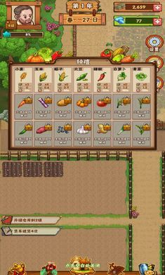 农场创始人游戏免广告版图3