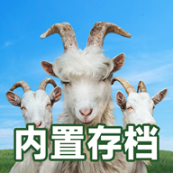 模拟山羊3中文(多人联机)内置菜单